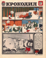 Обложка для Крокодил, 1978 , № 27.pdf